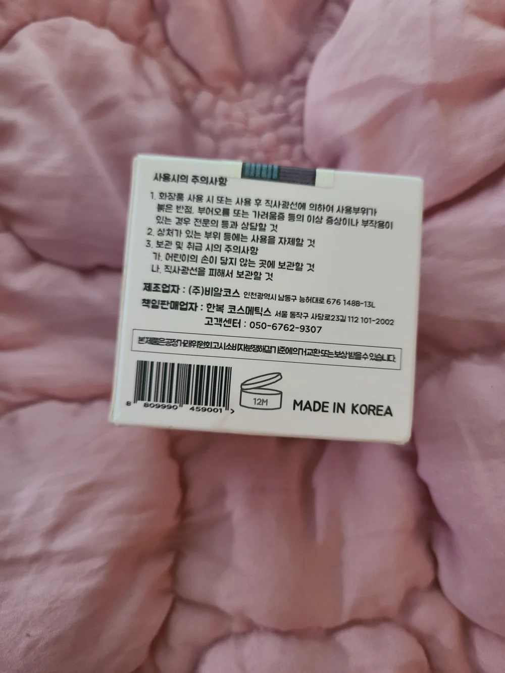 Hanvok Moisturizing Cream (Enriched) Korean Lotus flower extract with Hyaluronic